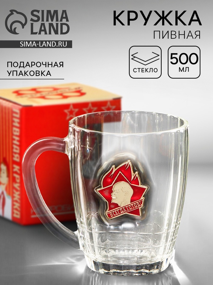 

Набор "Непробиваемый. Пионер", для пива, 500 мл