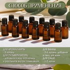 Набор эфирных масел 12 шт "Эвкалипт" 15 мл, под ваш бренд и дизайн - Фото 3