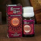 Аромамасло «Восторг Индии», 15 мл, мирр - Фото 2