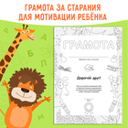 Книга - тренажёр «Коррекция дисграфии и дислексии», 68 стр. - Фото 5