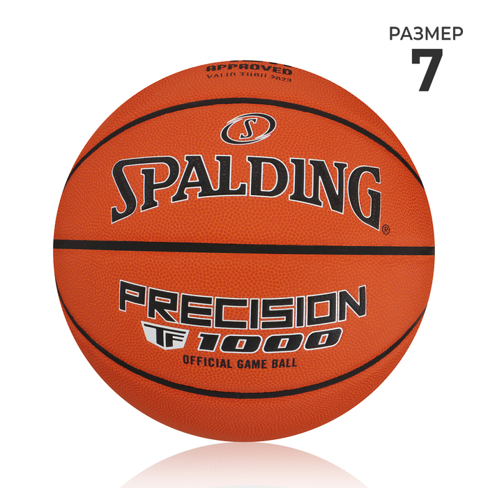 Баскетбольный мяч SPALDING TF-1000 Precision, 77526z, клееный, р. 7, microfiber PU - Фото 1