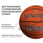 Баскетбольный мяч SPALDING TF-1000 Precision, 77526z, клееный, р. 7, microfiber PU - Фото 2