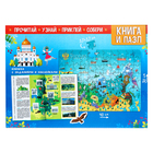 Обучающий набор «Путешествие по России», мини-энциклопедия и пазл, 88 элементов, уценка 10615302