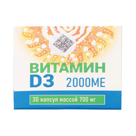 Витамин D3 2000МЕ, 30 капсул по 700 мг