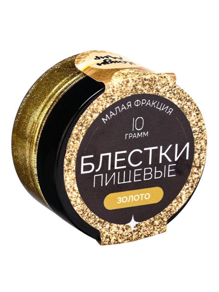 Блёстки пищевые КондиМир малой фракции, золото, 10 г - Фото 1