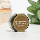 Блёстки пищевые КондиМир крупной фракции, золото, 10 г - Фото 2