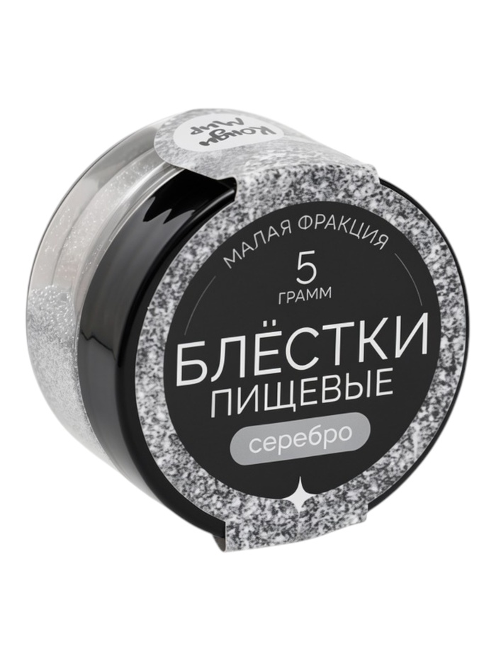 Блёстки пищевые КондиМир малой фракции, серебро, 5 г - Фото 1