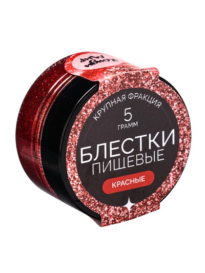 Блёстки пищевые КондиМир крупной фракции, красные, 5 г