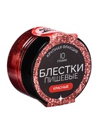 Блёстки пищевые КондиМир крупной фракции, красные, 10 г - Фото 1