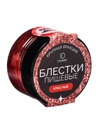 Блёстки пищевые КондиМир крупной фракции, красные, 10 г - Фото 2