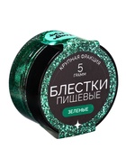 Блёстки пищевые КондиМир крупной фракции, зеленые, 5 г - Фото 1
