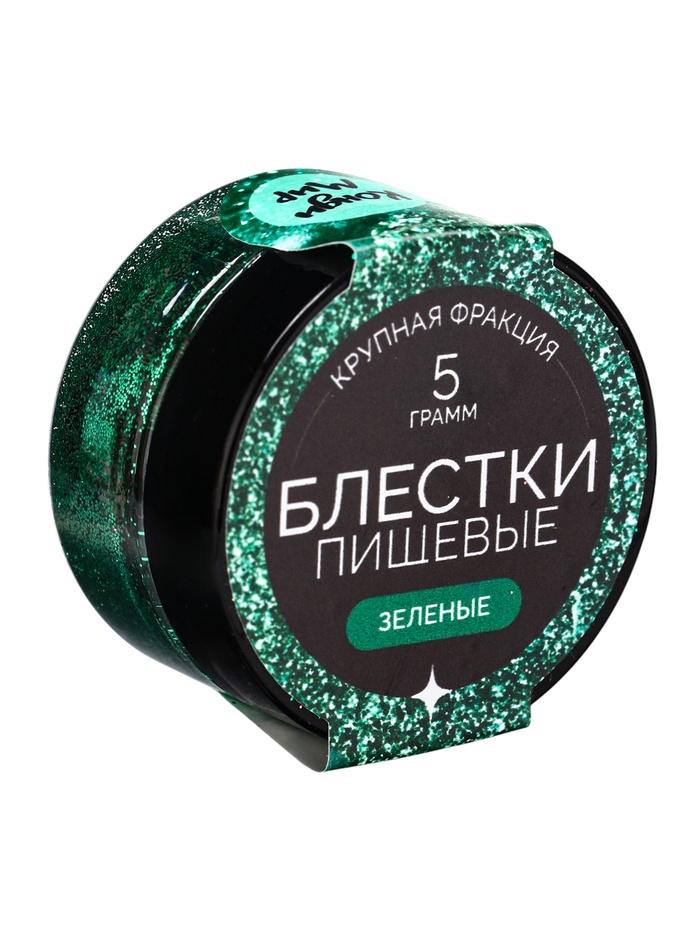 Блёстки пищевые КондиМир крупной фракции, зеленые, 5 г - Фото 1