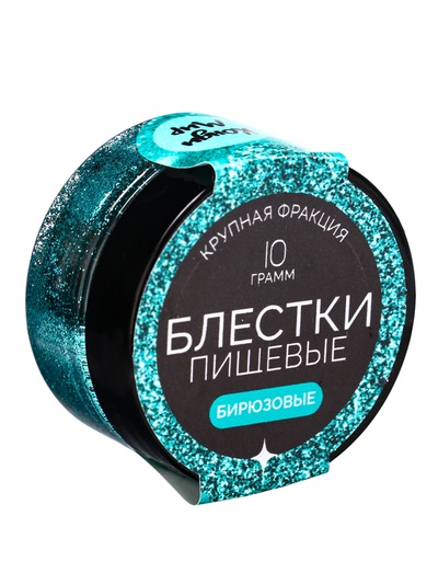 Блёстки пищевые КондиМир крупной фракции, бирюзовые, 10 г