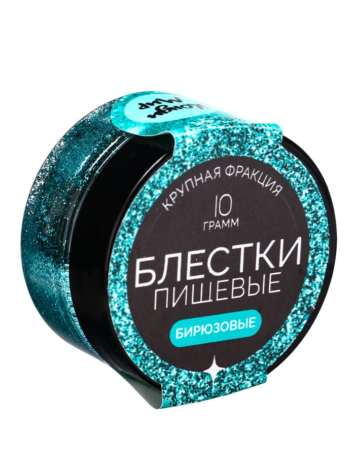 Блёстки пищевые КондиМир крупной фракции, бирюзовые, 10 г - Фото 1