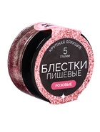 Блёстки пищевые КондиМир крупной фракции, розовые, 5 г - Фото 1