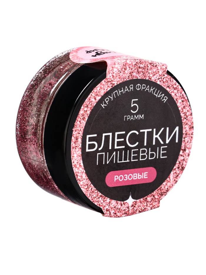 Блёстки пищевые КондиМир крупной фракции, розовые, 5 г - Фото 1