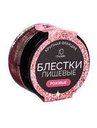 Блёстки пищевые КондиМир крупной фракции, розовые,10 г - Фото 1