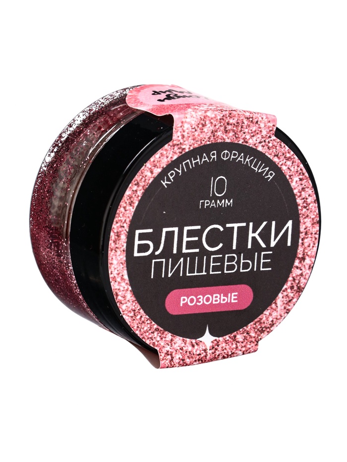 Блёстки пищевые КондиМир крупной фракции, розовые,10 г - Фото 1