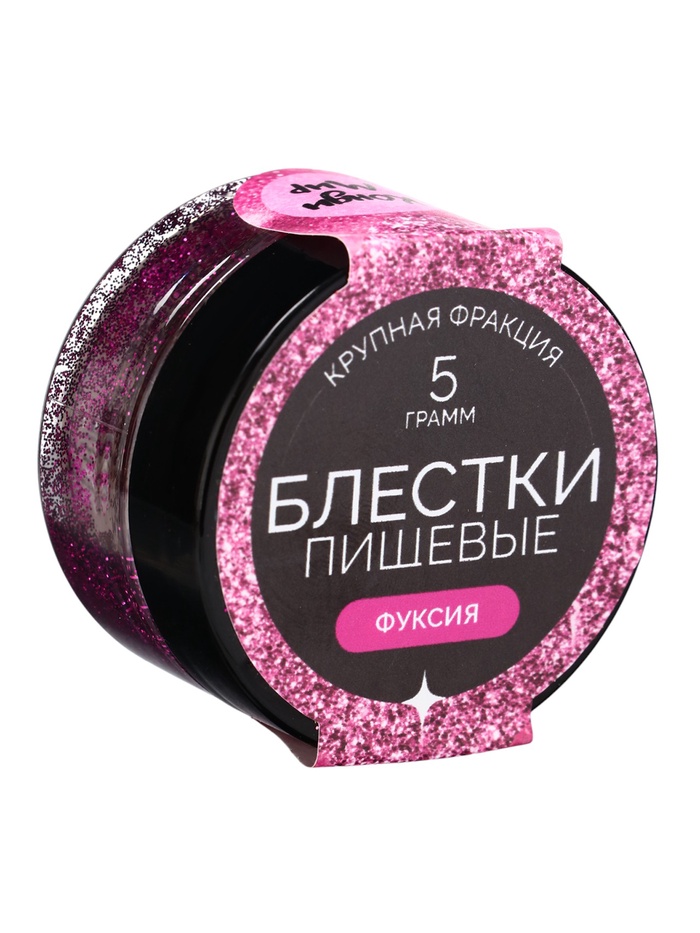 Блёстки пищевые КондиМир крупной фракции, фуксия, 5 г - Фото 1