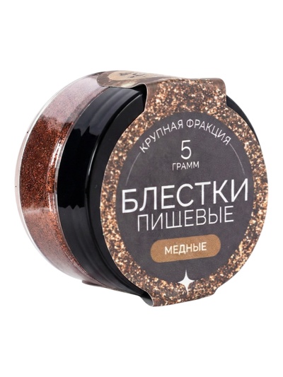 Блёстки пищевые КондиМир крупной фракции медные, 5 г