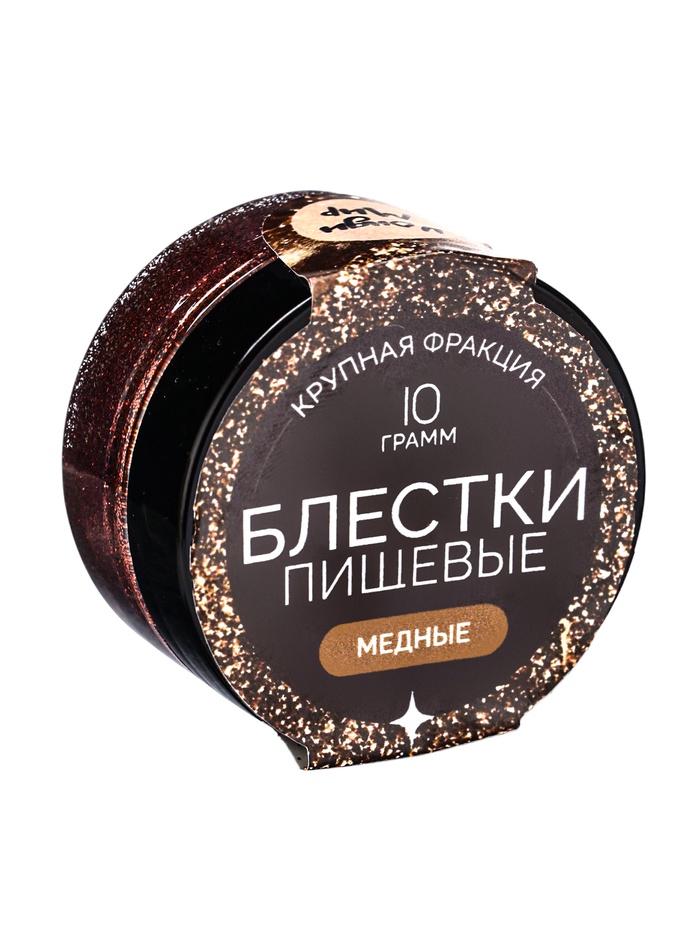 Блёстки пищевые КондиМир крупной фракции медные, 10 г - Фото 1