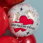 Шар фольгированный 18" «С днём рождения, красотка», круг (комплект 5 шт) - фото 24403213