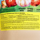 Удобрение органическое для лука и чеснока, Удобряша, 900 г - фото 24445240