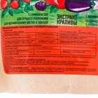 Удобрение органическое Универсальное, Удобряша, 900 г - фото 24445248