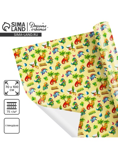 Бумага упаковочная глянцевая «Динозавры», 1 лист, 70 х 100 см