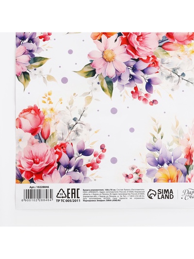 Бумага упаковочная глянцевая With love, 1 лист, 70 х 100 см