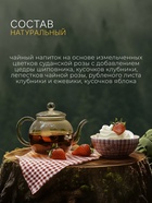 Чай чёрный «Клубника со сливками», 50 г - Фото 4