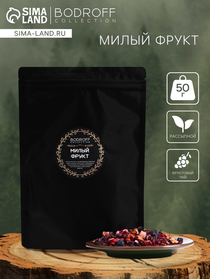 Чай «Милый фрукт», 50 г - Фото 1