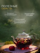 Чай «Милый фрукт», 50 г - Фото 2