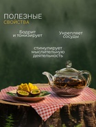 Чай "Манго Маракуйя" 50 г - Фото 2