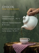 Чай "Манго Маракуйя" 50 г - Фото 3