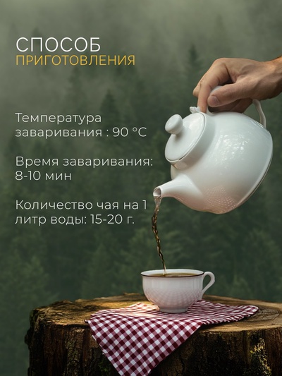 Чай "1001 ночь" 50 г