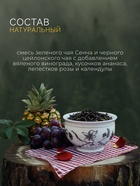 Чай «1001 ночь» 50 г - Фото 4