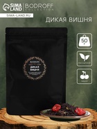 Чай «Дикая вишня», 50 г - Фото 1