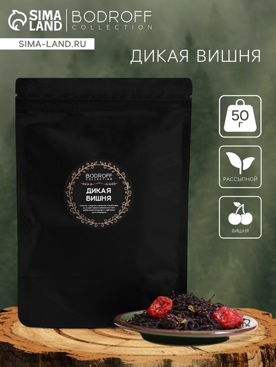 Чай «Дикая вишня», 50 г