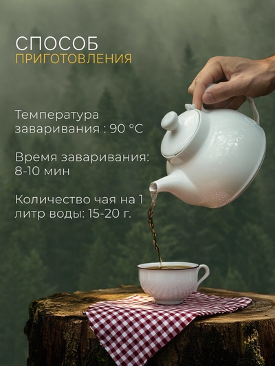 Чай "Дикая вишня", 50 г