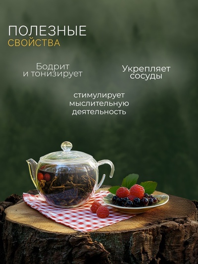 Чай "Таёжный сбор" 50 г