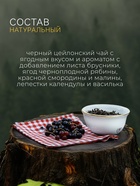 Чай «Таёжный сбор» 50 г - Фото 4