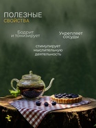 Чай «Черничный пирог» 50 г - Фото 2