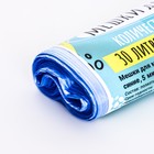 Мешки для мусора в рулоне "UpakLand" 30 л, синие, ПНД,  5 мкм, 20 шт, набор 5 штук - фото 24988639