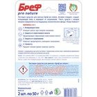 Блок для унитаза Bref pro nature Сила Актив "Океан", 2 шт х 50 гр - Фото 4