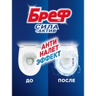 Блок для унитаза Bref Сила Актив "Цветочная свежесть", 4 шт х 50 гр - фото 24395035