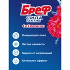 Блок для унитаза Bref Сила Актив "Цветочная свежесть", 4 шт х 50 гр - фото 24630969