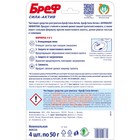 Блок для унитаза Bref Сила Актив "Цветочная свежесть", 4 шт х 50 гр - фото 24630970
