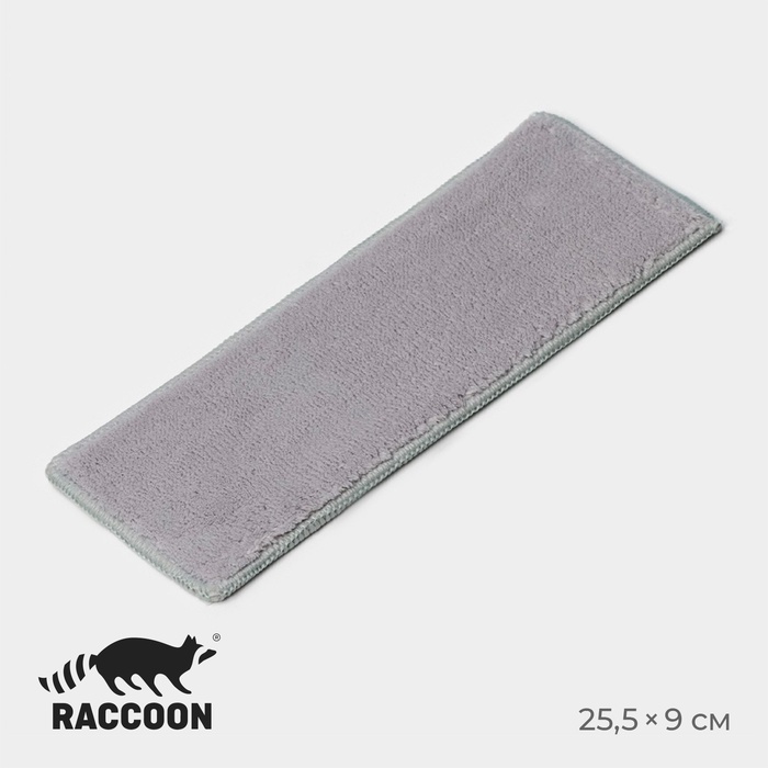 Сменная насадка для окномойки Raccoon, микрофибра, 25.5×9 см, серая - Фото 1