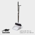 Набор для уборки Raccoon, 2 предмета: щётка 26×94 см, совок 27×25×88 см, цвет белый - фото 321673186
